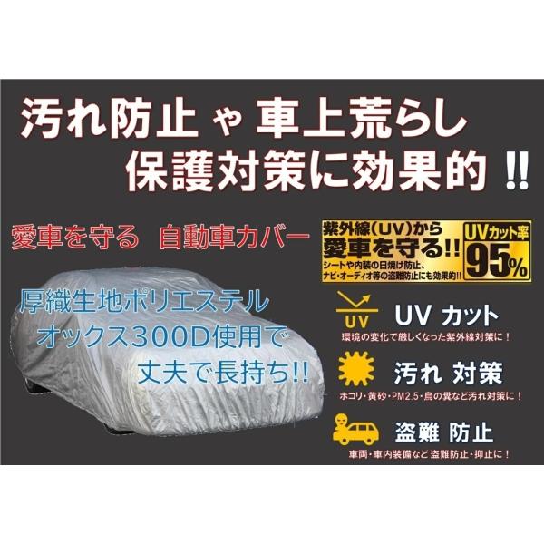 ワールドカーボディーカバー　ポリエステルオックス300D　ＷＳ　軽自動車　スポーツタイプ