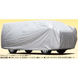ユニカー工業 タフタ― ワールドカー ボディーカバー SP ハイエース