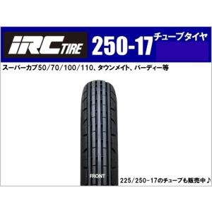 2本セット IRC製 タイヤ NF6 NR6 2.50-17 4PR TT 純正採用 スーパー