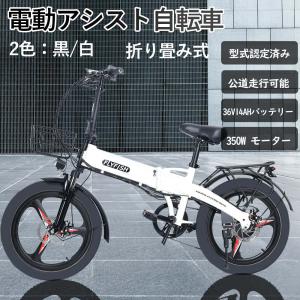 人気 電動アシスト自転車 黒色 白色 折り畳み式 20インチ アシスト自転車 自転車 電動 アシスト 電動アシスト自転車 小径車 ママチャリ シティサイクル 送料無料｜goodsone-tcg