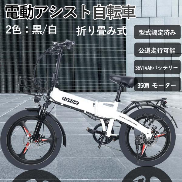 電動アシスト自転車 折りたたみ自転車 電動 安い 20インチ 電動アシスト自転車 折りたたみ式 アシ...