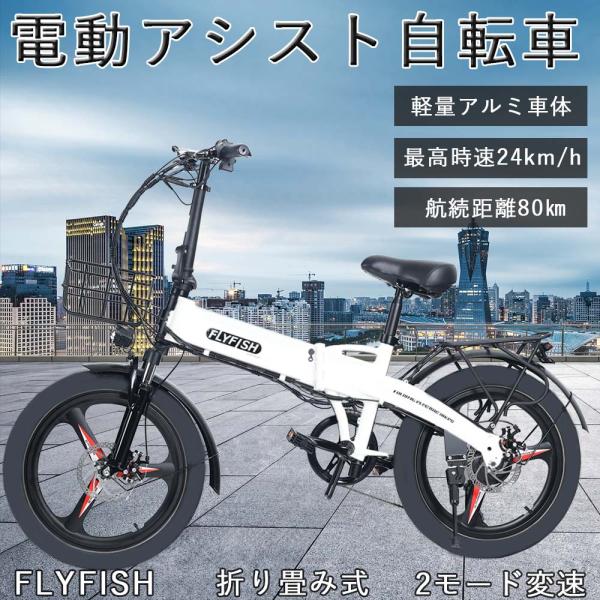 bicycle 電動アシスト自転車 20インチ 折り畳み 外装7段変速 電動アシスト自転車 魅かれ ...