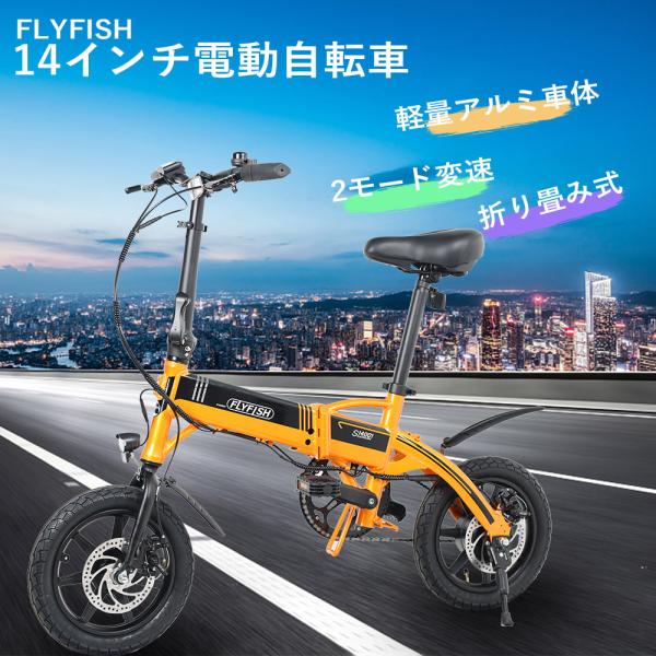 アシスト自転車 電動アシスト自転車 型式認定 自転車 14インチ 折り畳み式 アクセル付き 変速自転...