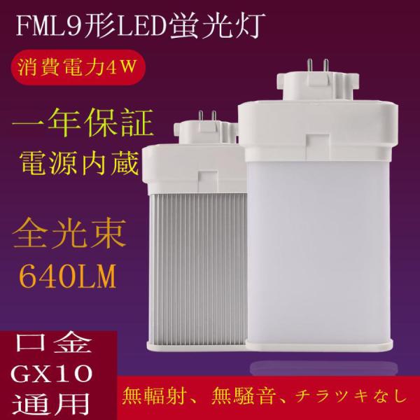 FML9 FML9EX-W 蛍光灯 ツイン2 9形 コンパクト蛍光灯 FML9EX 4W 640LM...