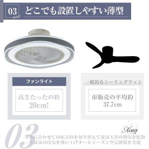 シーリングファンライト LED 北欧 12畳 ...の詳細画像4