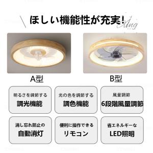 シーリングファンライト 和風 天然木製 木目調...の詳細画像3