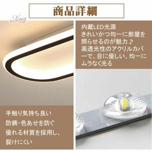 シーリングライト LED おしゃれ 長方形 北...の詳細画像4