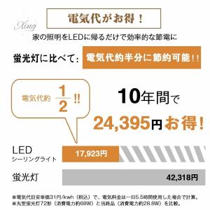 シーリングライト LED おしゃれ 長方形 北...の詳細画像5