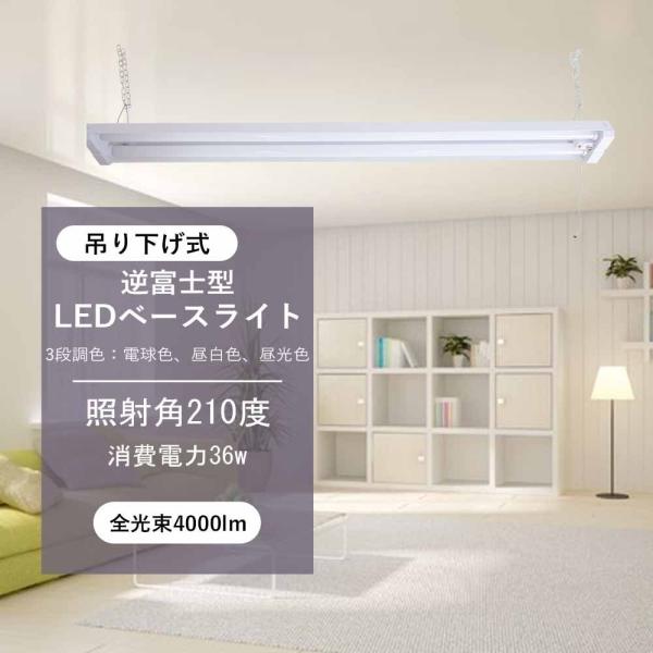 LED蛍光灯器具　器具一体型　40W型2灯式　引きひもスイッチあり　LEDベースライト LED蛍光灯...