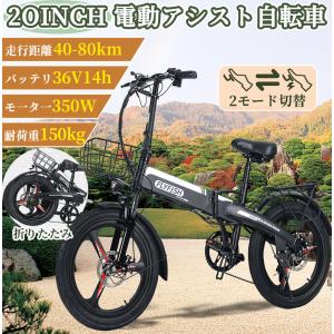 折り畳み電動アシスト自転車 20インチ折り畳み外装7段変速 36V14Ah マウンテンバイク 空気入れ 泥除け/照明ライト付き【簡易組立必要品】日本語取扱説明書｜goodsone-tcg