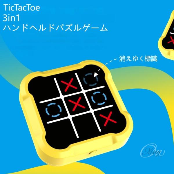 ボードゲーム 3in1 ハンドヘルドパズルゲーム Tic Tac Toe ミニボードゲームセット 子...