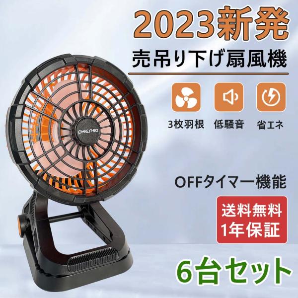 6台セット【2023最新】ハンディファン ミニ扇風機 卓上扇風機 ハンディ扇風機 ハンディ 小型扇風...