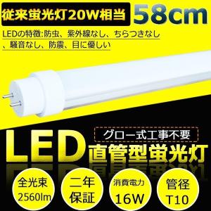 led20w形 15W 直管 LED蛍光灯 グロー式工事不要 節電 電球色3000K led