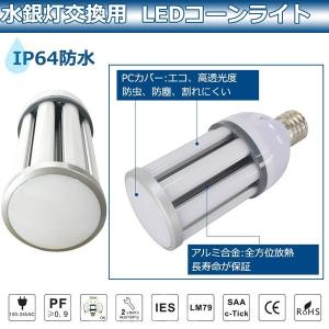 コーン型led電球 200W相当 コーンライト...の詳細画像2