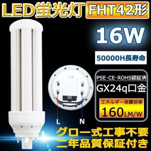 TOSHIBA（東芝） コンパクト形 蛍光ランプ FHT42EX-L-K/2 電球色 ユー