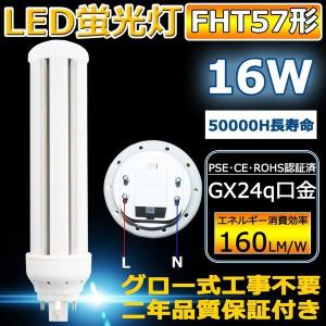三菱（MITSUBISHI） 三菱電機 FHT57EX-N・IN コンパクト蛍光灯 BB・3