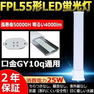 IRIS OHYAMA（アイリスオーヤマ） コンパクト蛍光灯LED代替器具55形4灯