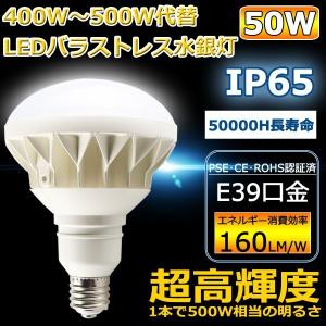 バラストレス水銀灯500W バラストレス水銀灯 ledランプ PAR56 400W
