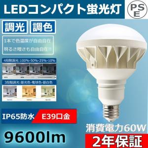 調光調色タイプ LED バラストレス水銀灯500...の商品画像