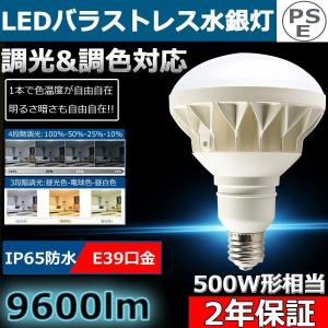 岩崎電気 LDR50N-H-E39/W750 LEDioc レディオック LEDアイランプ 50W