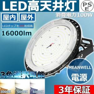 1000W相当 高天井用LED照明 工場用LED照明 蛍光灯 吊り下げ 100W 高