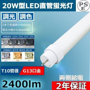 コーウェル 直管形LEDランプ HF32形 片側給電 G13 昼白色 HF18N-SA3