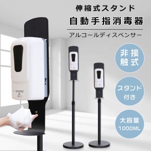ディスペンサー 自動 液体 自動消毒液噴霧器 ソープディスペンサー