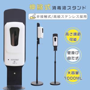 自動アルコールディスペンサー 手指消毒 自動噴霧器 ディスペンサー