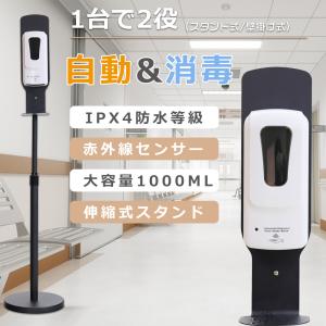10台セット 自動アルコールディスペンサー 手指消毒 自動噴霧器