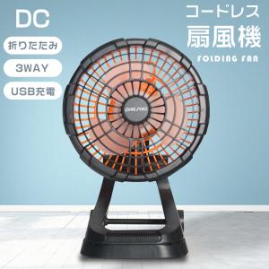 小型扇風機 強力 クリップ 卓上扇風機 USBファン充電式 22000mAh