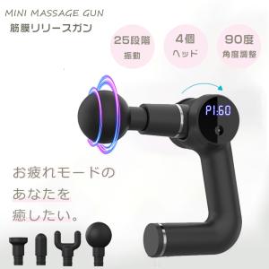 ボディケア マッサージ機 背中 静音 ハンディマッサージ器 筋膜