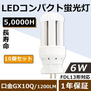 60本セット】ledコンパクト蛍光灯FDL13EX形 6W 配線工事必要 ledツイン