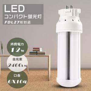 PanasonicFDL27EX-L電球色ツイン2 新品14セット Amazon | パナソニック ツイン蛍光灯 27形 ツイン2 パルック電球色