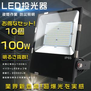 4個セット 投光器 LED 屋外 防水 超薄型LED投光器 1000W相当 最強 IP65