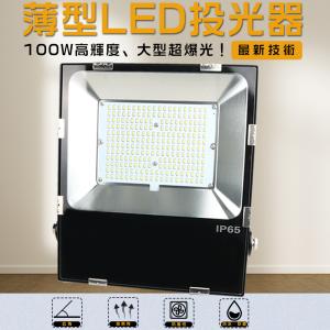 投光器 LED 屋外 防水 超薄型LED投光器 1000W相当 最強 IP65防水 L ED 