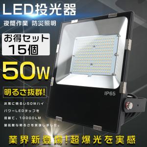 led作業灯 led投光器50W 500w相当 最新超薄型 LED 投光器 屋内屋外兼用