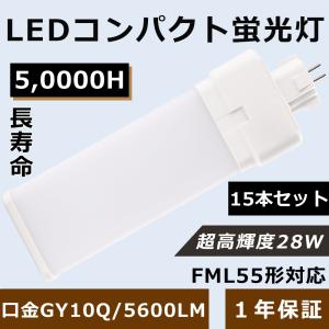 FML55EX-W FML55EXW 白色 LED蛍光灯 FML55W FML55W形 FML55型 LED化