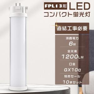 FPL13EX-W FPL13EXW 13形 FPL13EX LED化 LED蛍光灯 GX10q コンパクト形