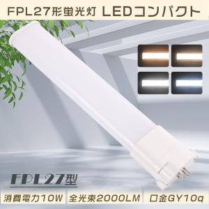 Panasonic（パナソニック） ツイン1 FPL27EX-DF3 クール色 27形