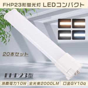FPL27EX-L FPL27EX-W FPL27EX-N FPL27EX-D FPL27 LED FHP23 LEDツイン