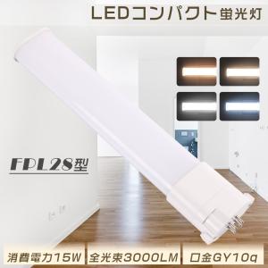 パナソニック ツイン蛍光灯 28W形 ナチュラル色 2本ブリッジ FPL28EXN