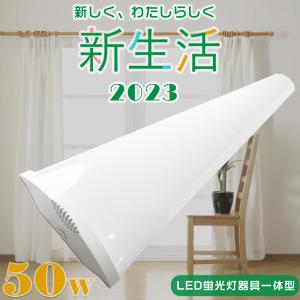 4本セット 一体型LEDベースライト 器具一体型 LED蛍光灯 天井直付型
