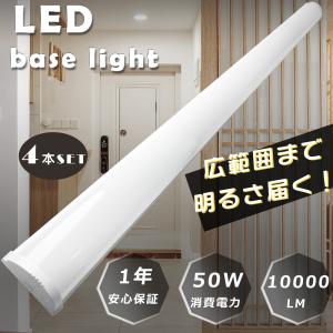 【20本】LEDベースライト 40W 120cm 5000k 昼白色 20本セット LED蛍光灯器具一体型 LEDベースライト 120CM 40W型2灯相当