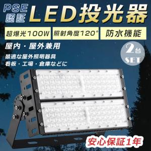 20台セット 投光器 屋外 防水 LED作業灯 ワークライト LED投光器 屋外
