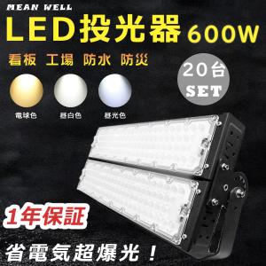 6台セット LED 投光器 最強 作業灯 屋外 明るい LED高天井 120000LM
