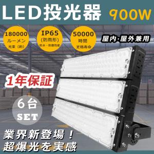 2台セット LED投光器 屋外用 明るい LED照明器具 投光器 LED ワーク