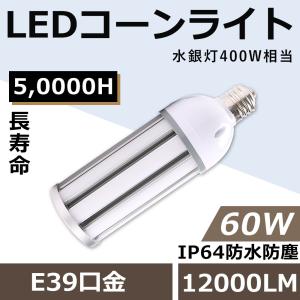 岩崎電気 レディオックLEDアイランプSP  140W LDRS98N-H-E39/HB 水銀灯代替LED 水銀灯400Wタイプ 長寿命 岩崎電気 岩崎 LDRS89N-H-E39/HB LEDアイランプSP 水銀灯400W相当 昼