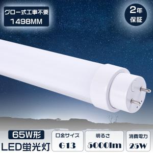 ≪6本入り≫グロー式LED蛍光灯 直管LEDランプ 1000MM グロー式専用工事不要 直管型LED蛍光灯 LED蛍光管直管 LED蛍光灯 35W形 直管 100CM 35W型 LED直管蛍光灯 35W形 FL35ss 消費電力18W 3600lm 直管LED照明器具 35形 LED蛍光灯 直管 35型 G13口金 天井照明 店舗 学校 家庭用 LED蛍光灯 65W形 直管 グロー式工事不要 LED直管蛍光灯 直管型LED