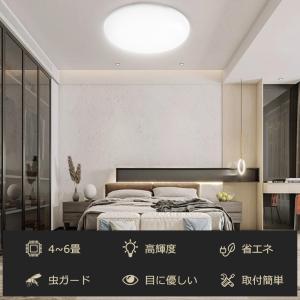 LEDシーリングライト 6畳 シーリングライト...の詳細画像1