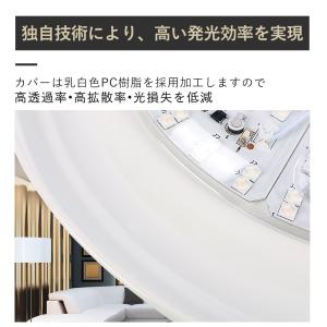 LEDシーリングライト 6畳 シーリングライト...の詳細画像2